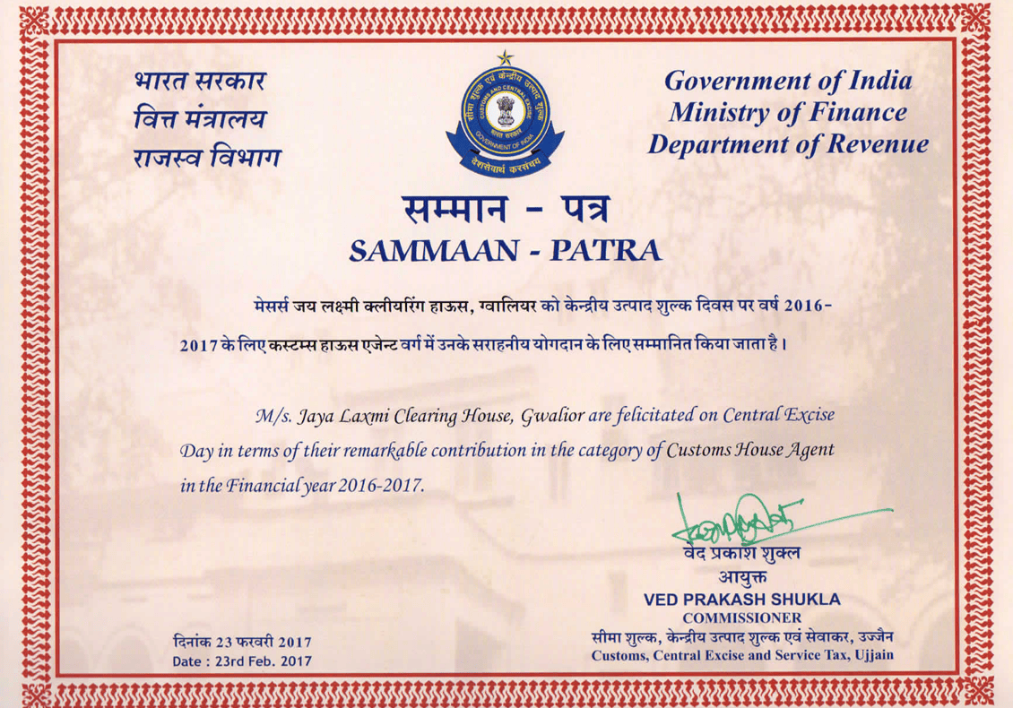 Logistics Service Recognition Trophy 2023
